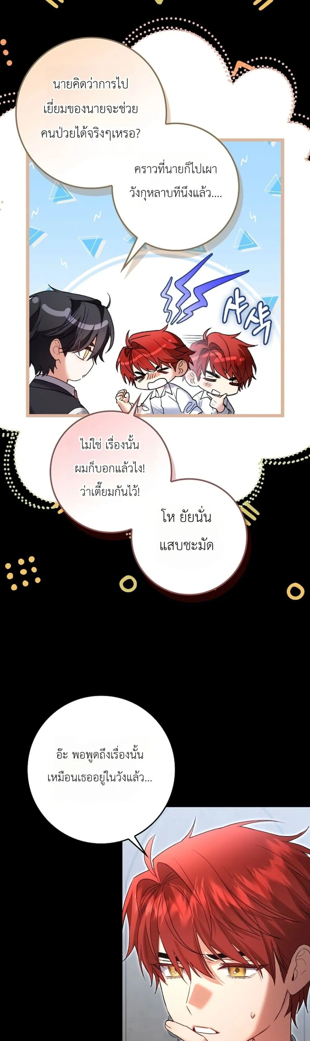 Manga-lc-com อ่านมังงะ อ่านการ์ตูน ออนไลน์ ฟรี Sister-in-Law of the Heroine in a Childcare Novel ตอนที่ 1 2 3 4 5 6 7 8 9 10 11 12 13 14 ฟรี ไม่มีโฆษณา Manga-lc - อ่าน มังงะ อ่าน การ์ตูน ออนไลน์ อ่านมังงะ ฟรี