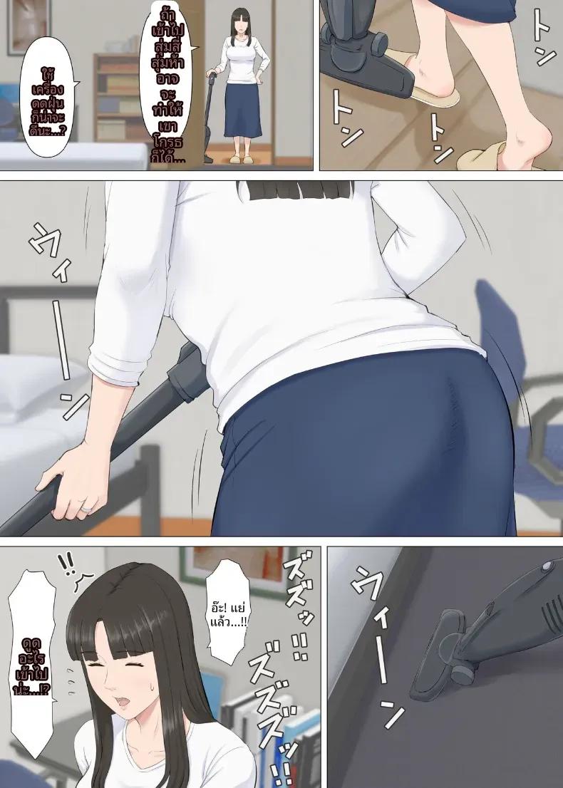 Doujin-Lc- อ่าน โดจิน มังฮวา เกาหลี ญี่ปุ่น จีน แปลไทย คาซึคุงกับหม่าม๊า [Horsetail] ตอนที่ 1 2 3 4 5 6 7 8 9 10 11 12 13 14 ฟรี ไม่มีโฆษณา อ่าน โดจิน Manhwa เกาหลี ญี่ปุ่น จีน เรามีครบ คัดมาให้เน้นๆ โดจิน 18+ รับประกันความฟินโดย  Doujin Lc