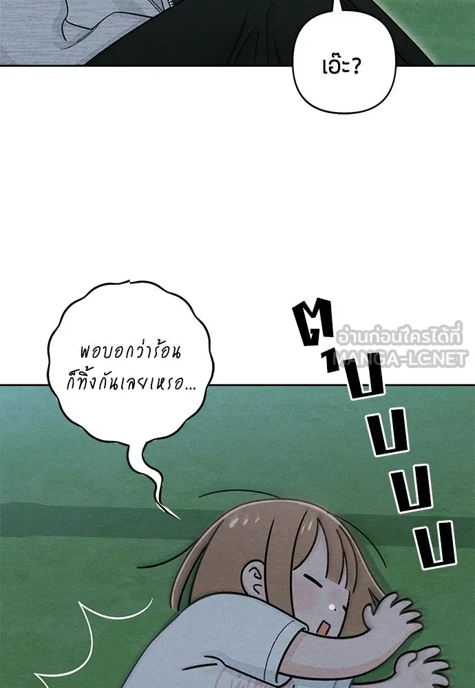 เป็นวัยรุ่นมันเหนื่อย ตอนที่ 114 รูปที่ 69