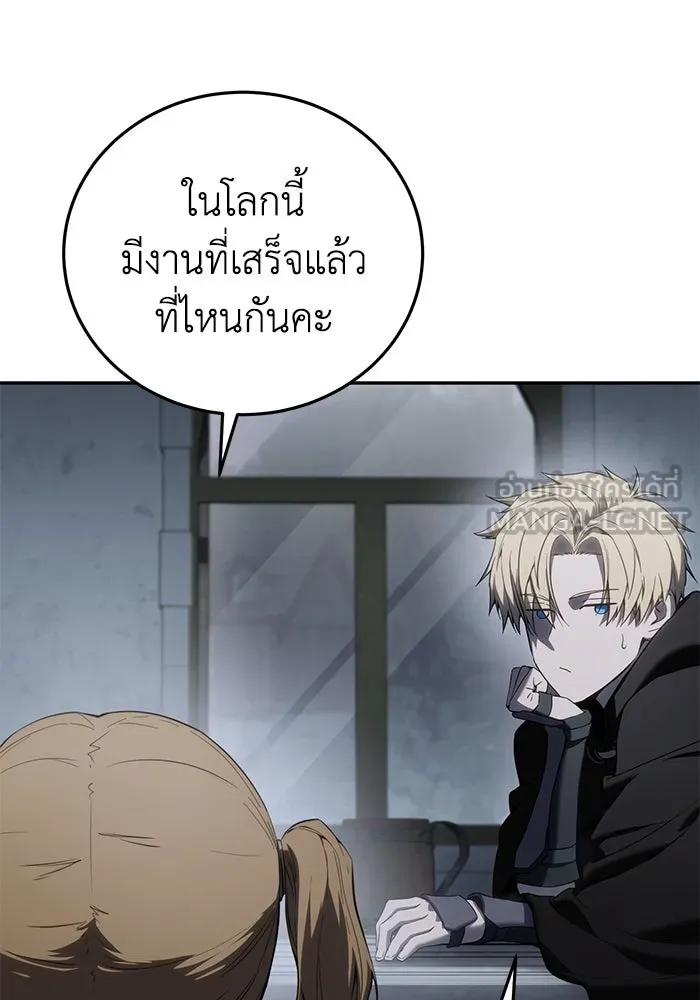 ยอดนักดาบผู้โอบอุ้มดารา ตอนที่ 48 รูปที่ 111