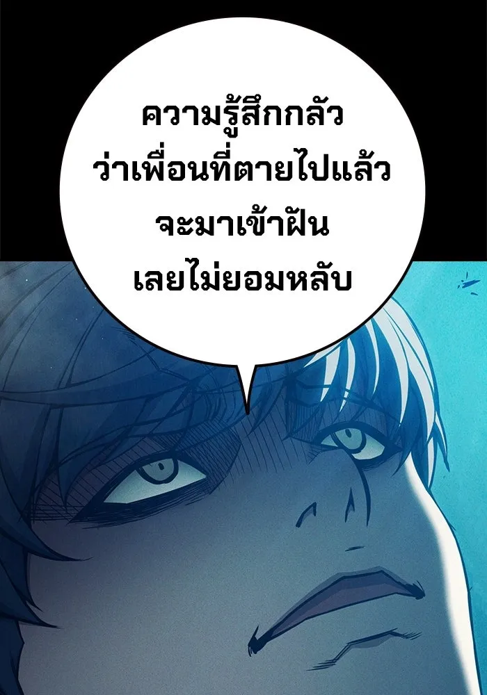 เยาวชนคนคุก ตอนที่ 95 รูปที่ 13
