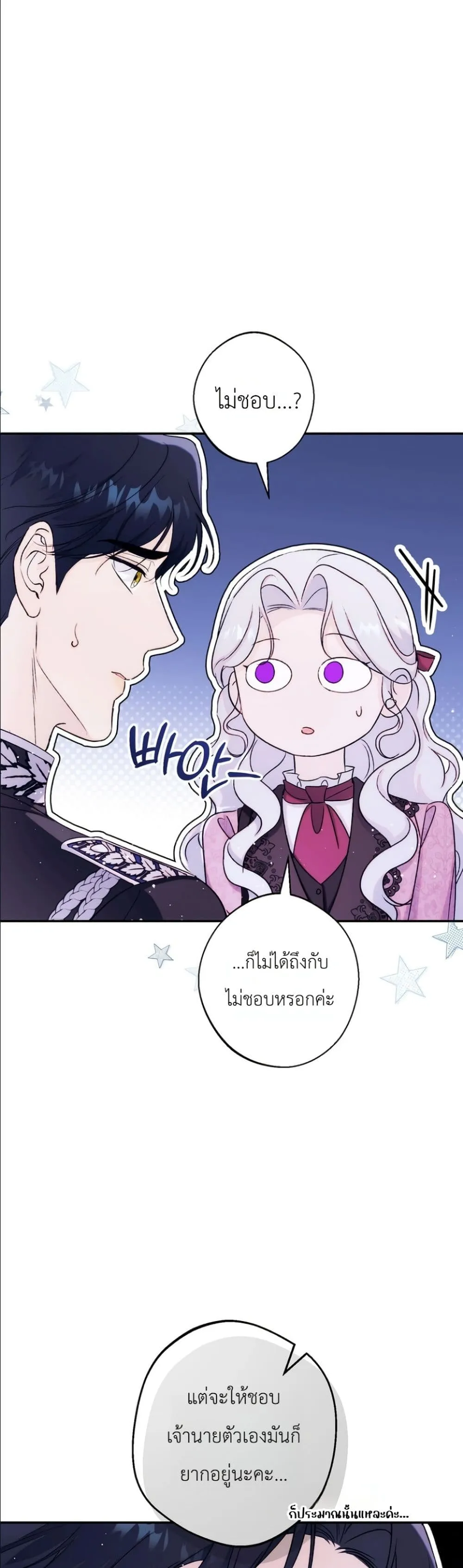 Manga-lc-com อ่านมังงะ อ่านการ์ตูน ออนไลน์ ฟรี Dating the Emperor in Secret, but I Don’t Know About It ตอนที่ 1 2 3 4 5 6 7 8 9 10 11 12 13 14 ฟรี ไม่มีโฆษณา Manga-lc - อ่าน มังงะ อ่าน การ์ตูน ออนไลน์ อ่านมังงะ ฟรี