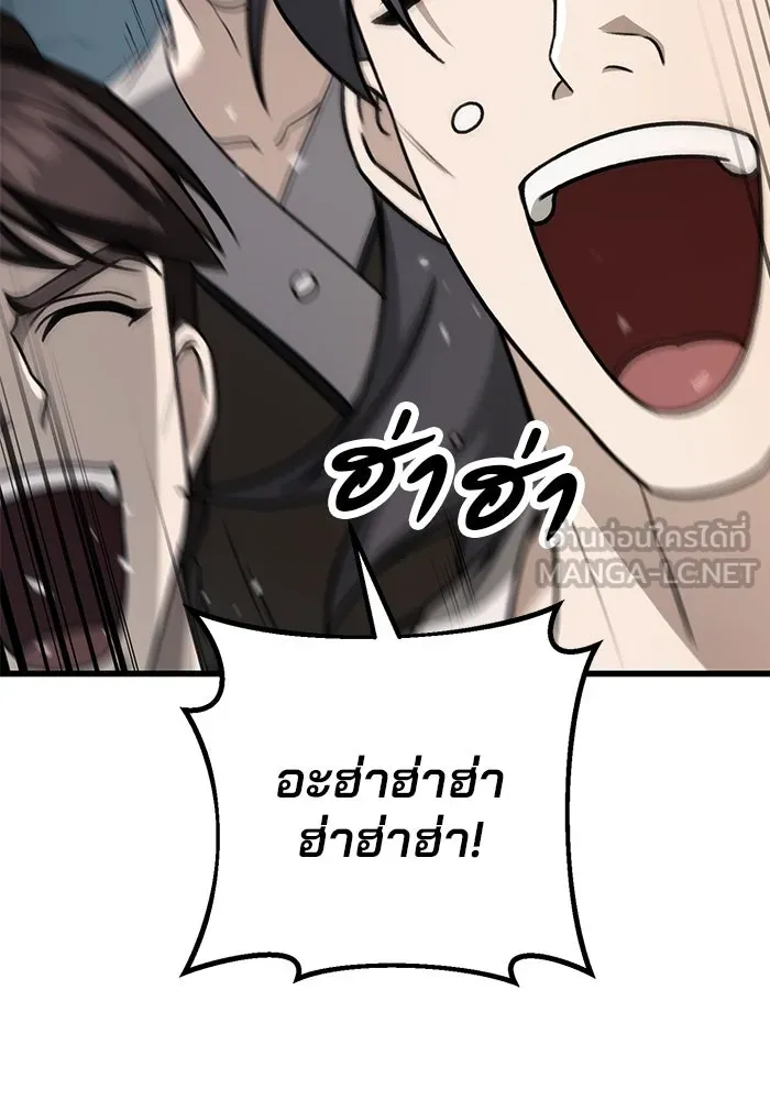 ดาบแห่งจักรพรรดิ ตอนที่ 58 รูปที่ 105