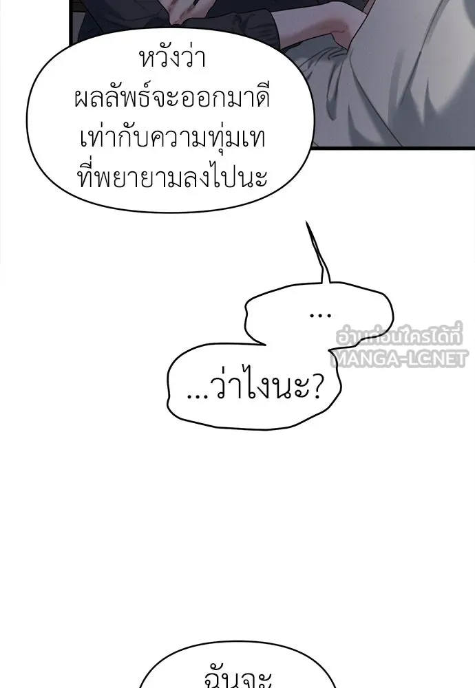 ปรารถนารักอันงดงาม ตอนที่ 83 รูปที่ 18
