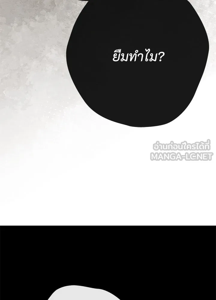 องค์ชายผู้อื้อฉาว ตอนที่ 29 รูปที่ 90