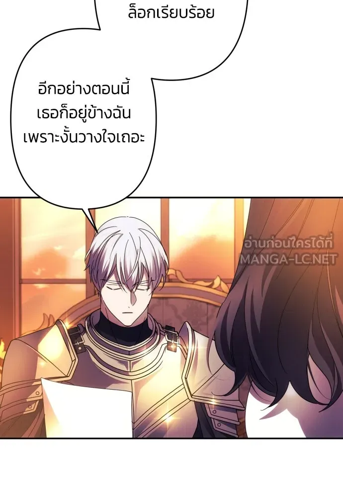 ฉันจะจีบท่านดยุกแดนเหนือ ตอนที่ 57 รูปที่ 33