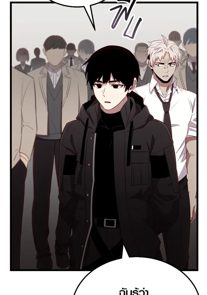 พลิกชะตาคว้าไอเทมระดับเทพ ตอนที่ 23 ตั้งเซอร์เคิล (1) รูปที่ 88