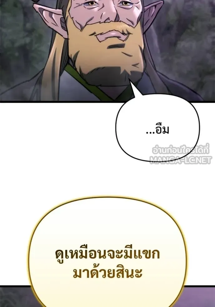 โกดังลับหลังโลกแตก ตอนที่ 67 รูปที่ 6
