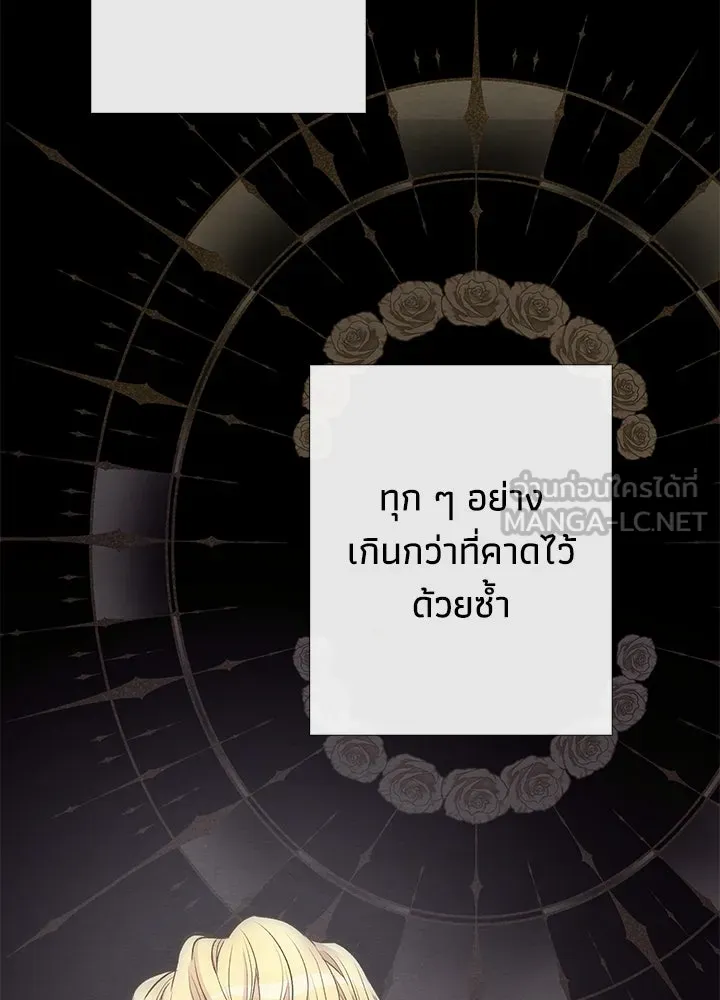 องค์ชายผู้อื้อฉาว ตอนที่ 34 รูปที่ 111