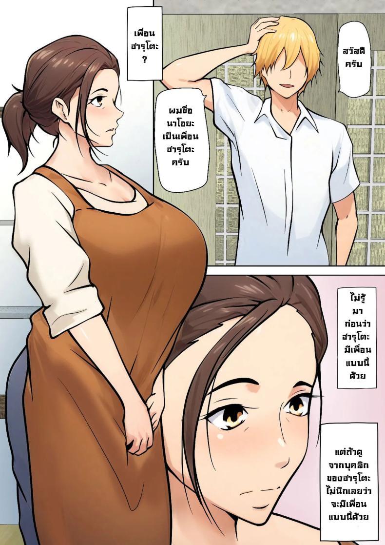 Doujin-Lc- อ่าน โดจิน มังฮวา เกาหลี ญี่ปุ่น จีน แปลไทย ข้อเสนอเพื่อนลูกชาย [Shimipan] PSEUDO ROMANCE WITH MY SON FRIEND ตอนที่ 1 2 3 4 5 6 7 8 9 10 11 12 13 14 ฟรี ไม่มีโฆษณา อ่าน โดจิน Manhwa เกาหลี ญี่ปุ่น จีน เรามีครบ คัดมาให้เน้นๆ โดจิน 18+ รับประกันความฟินโดย  Doujin Lc