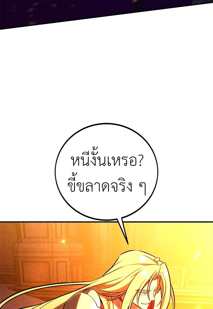 ไอ้เพลเยอร์นั่น ฉันฆ่ามันเอง ตอนที่ 81 รูปที่ 220