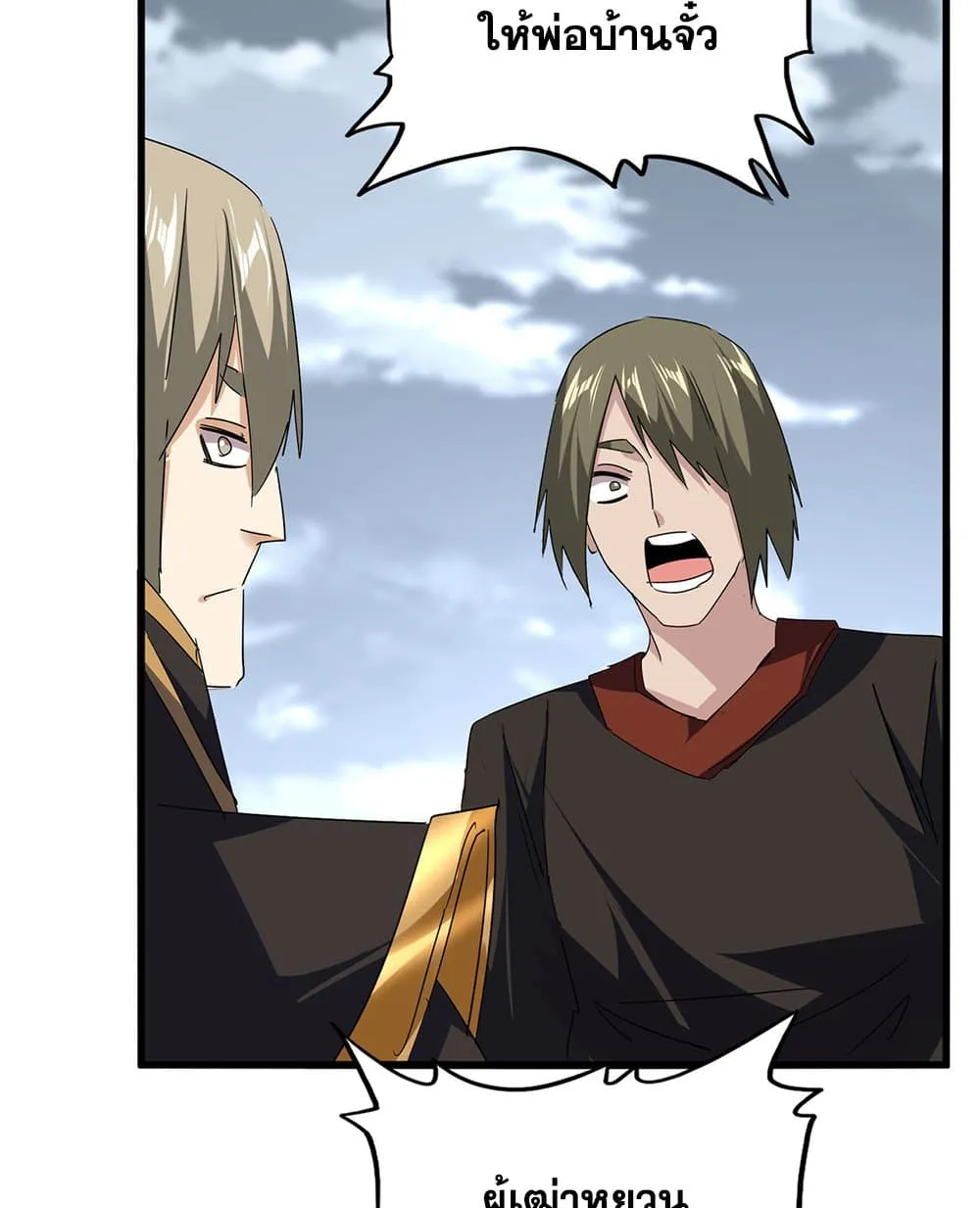 Magic Emperor ราชาจอมเวทย_ ตอนที่ ตอนที่ 750 รูปที่ 37