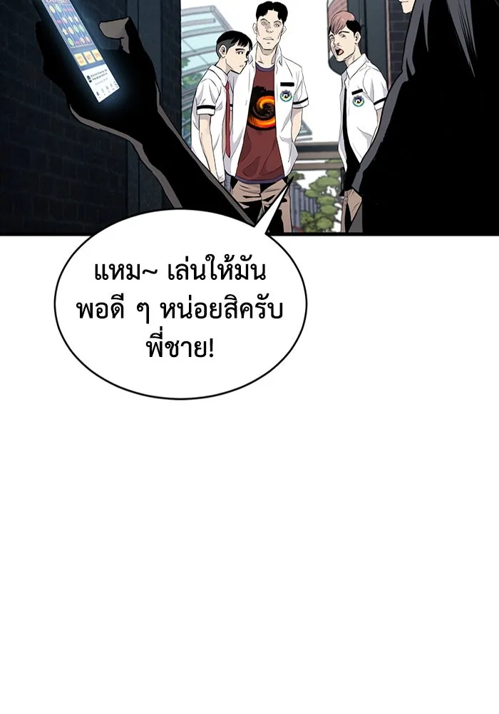 มีนา เกิดมาล่า ตอนที่ 4 รูปที่ 62