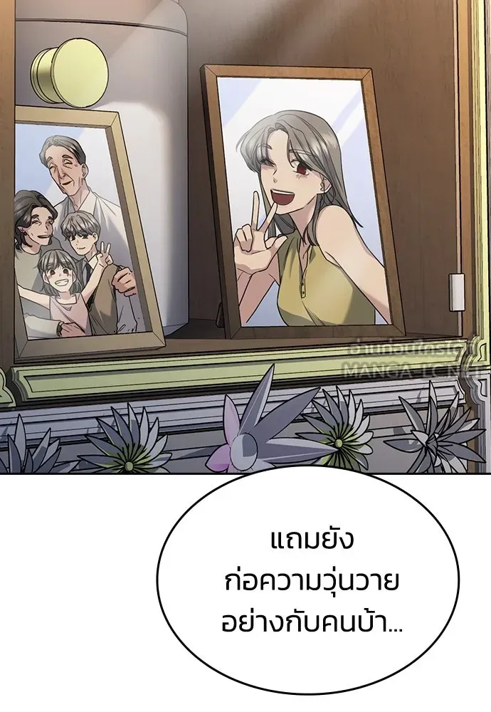 รักแล้วห้ามเลิก ตอนที่ 9 รูปที่ 138