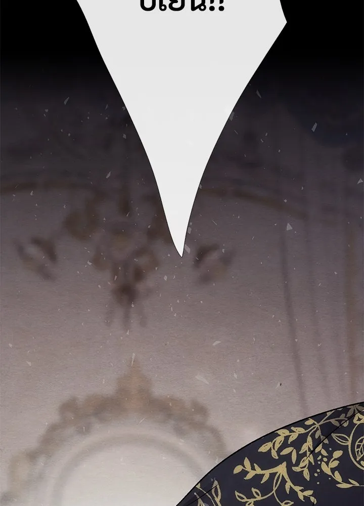 องค์ชายผู้อื้อฉาว ตอนที่ 34 รูปที่ 85