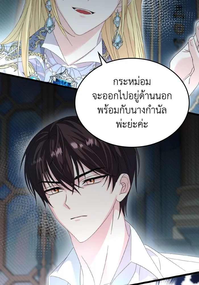 ทำแบบนี้ไม่ได้เพคะ องค์ชาย ตอนที่ 12 รูปที่ 62