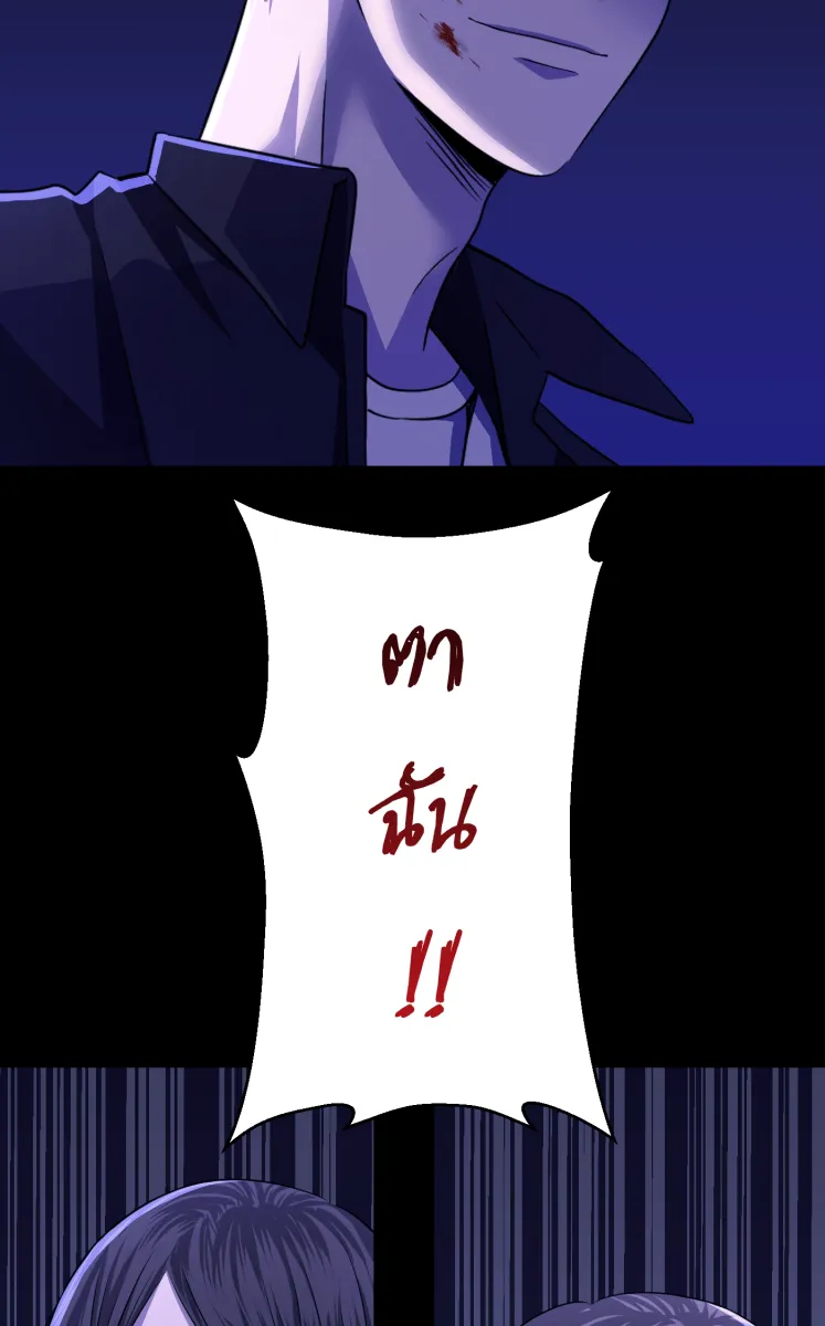 Hunter Game ตอนที่ 63  รู้จักเกมนี้ไหม รูปที่ 25