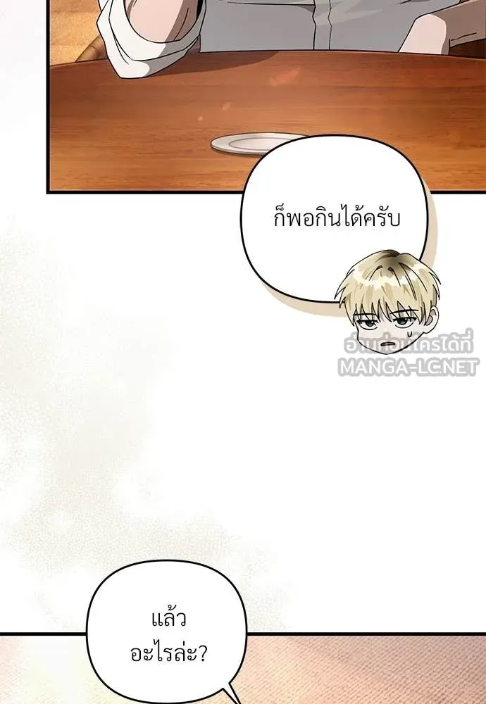 เชื่อเถอะ ฉันเป็นฮัน ตอนที่ 66 รูปที่ 102