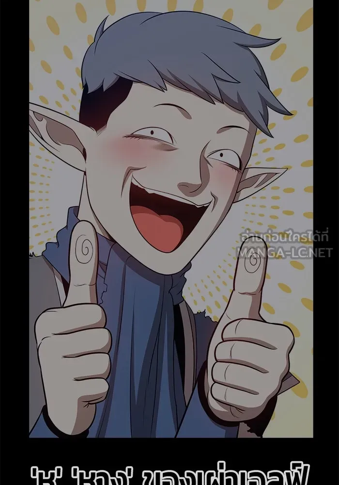 +99 ท่อนไม้พร้อมบวก ตอนที่ 47 รูปที่ 48