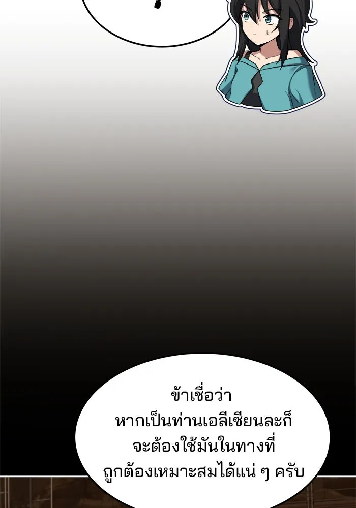 ครัวจอมเวท ตอนที่ 20 รูปที่ 131