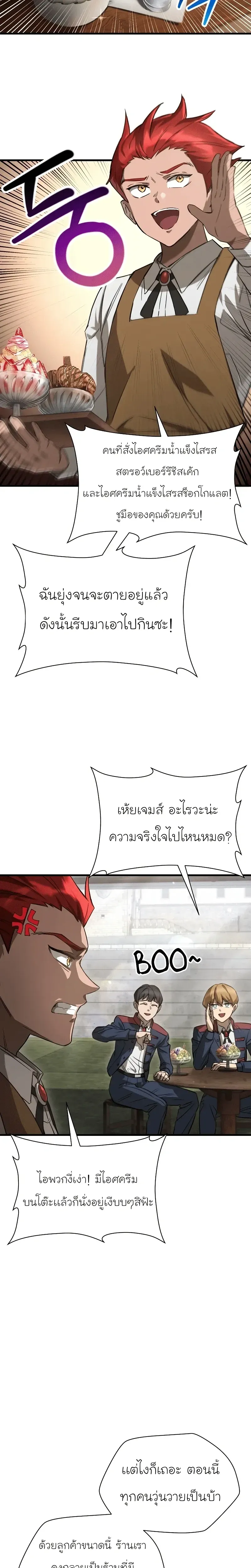 Helmut_ The Forsaken Child ตอนที่ ตอนที่ 108 รูปที่ 2