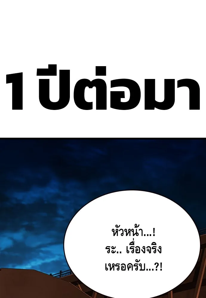 King Game ตอนที่ 82 ฮวังมูเจ (16) รูปที่ 148