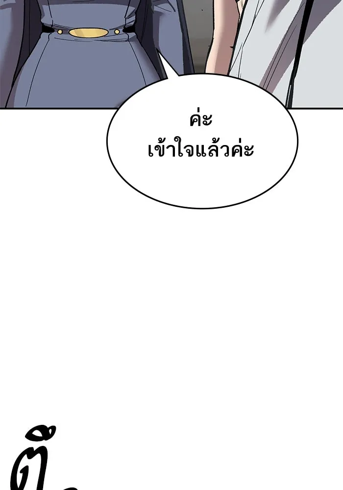 ยอดคนเลเวลทะลุ ตอนที่ 93 รวมพลกิลด์บังแพ รูปที่ 104