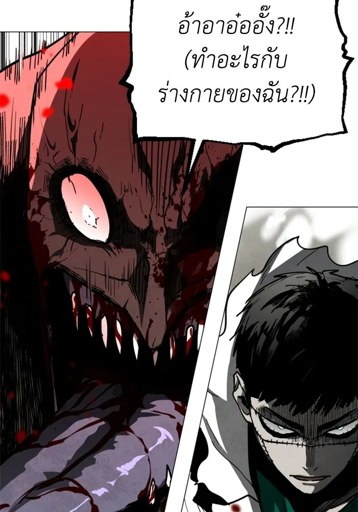 FOG LAND ตอนที่ 28 รูปที่ 41