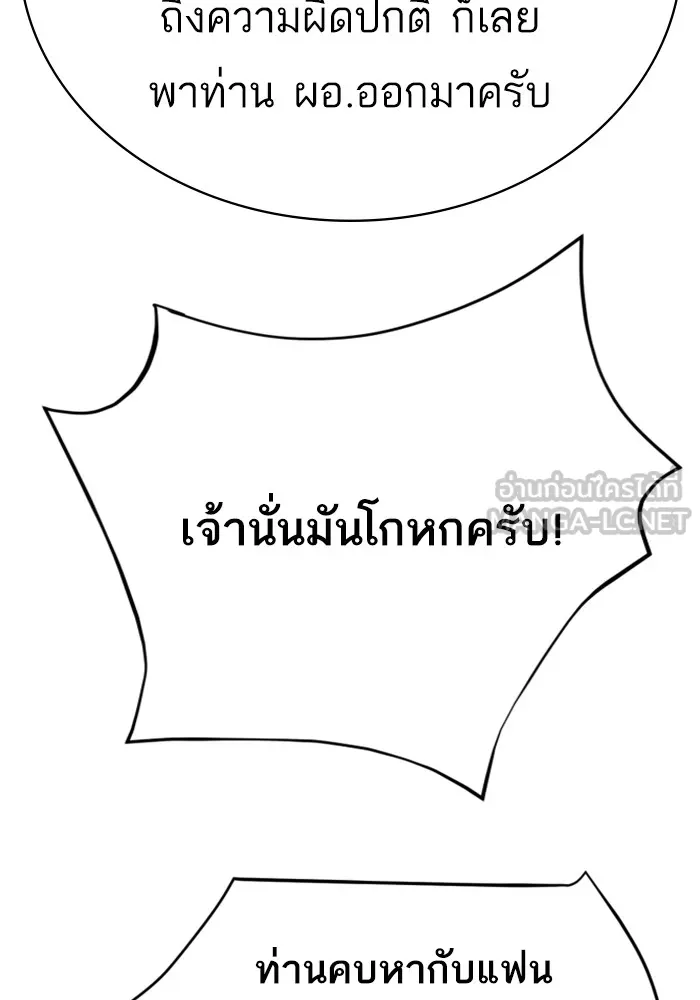 พี่ชายสายบอดี้การ์ด ตอนที่ 180 รูปที่ 48