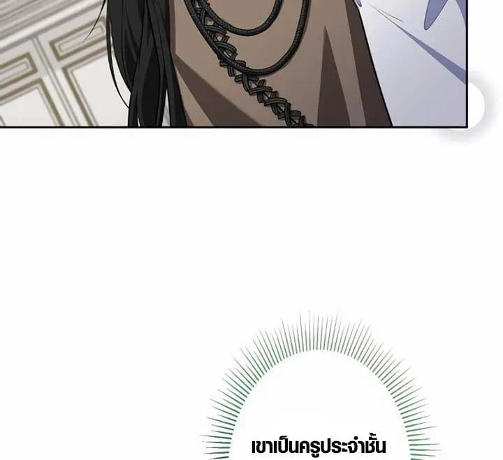 The Mighty Teacher Is a Roleplayer จากอาจารย_ปลอมๆกลายเป_นผ_แข_งแกร_งท_ส_ดซะง_น ตอนที่ ตอนที่ 6 รูปที่ 63