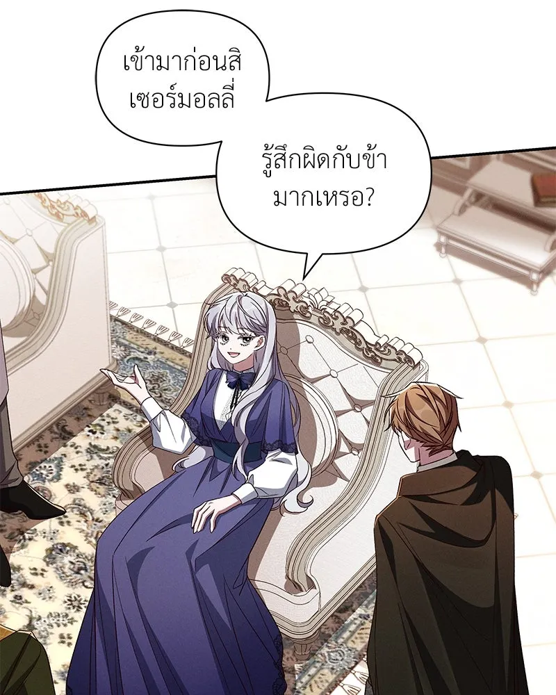 โอ้ ศัตรูที่รัก ตอนที่ 97 รูปที่ 94