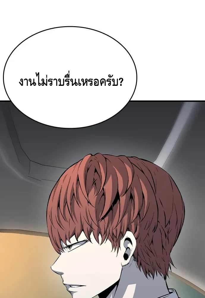 King Game ตอนที่ 87 ตอบโต้ รูปที่ 64