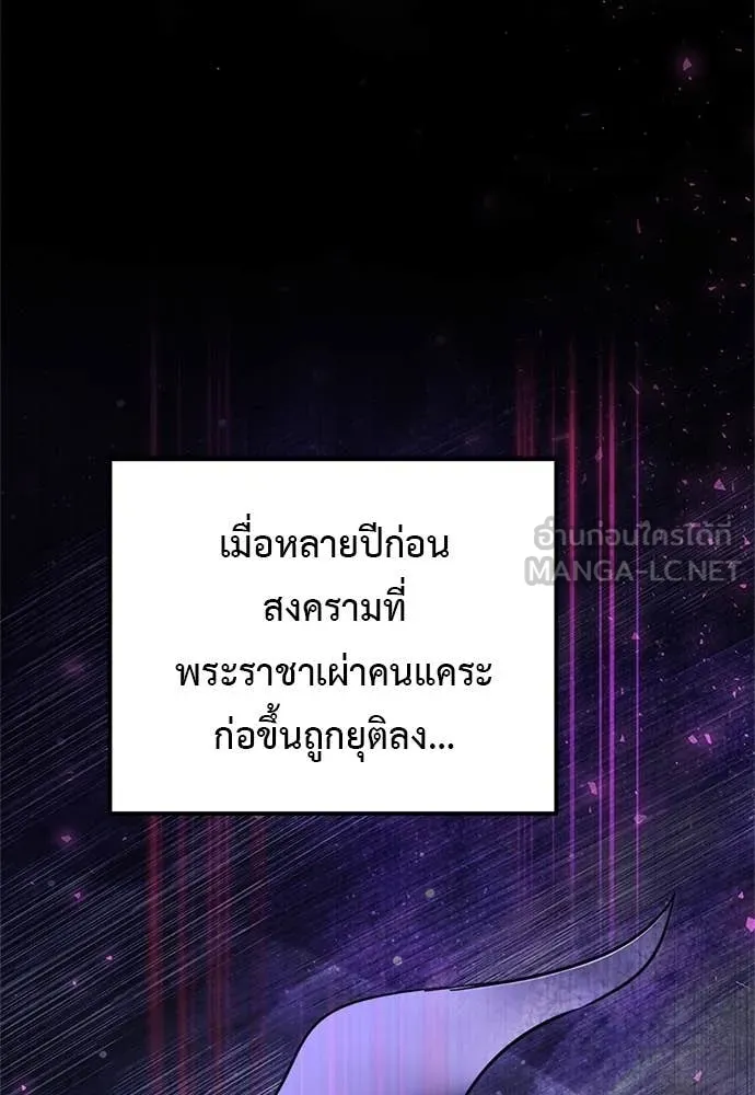 อัศวินดำล่าท้าเวลา ตอนที่ 110 รูปที่ 155