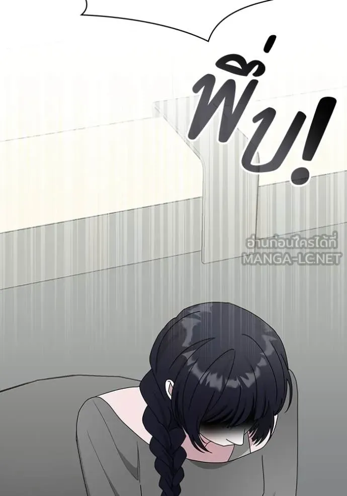 ฉันเนี่ยนะ ตอนที่ 49 รูปที่ 10