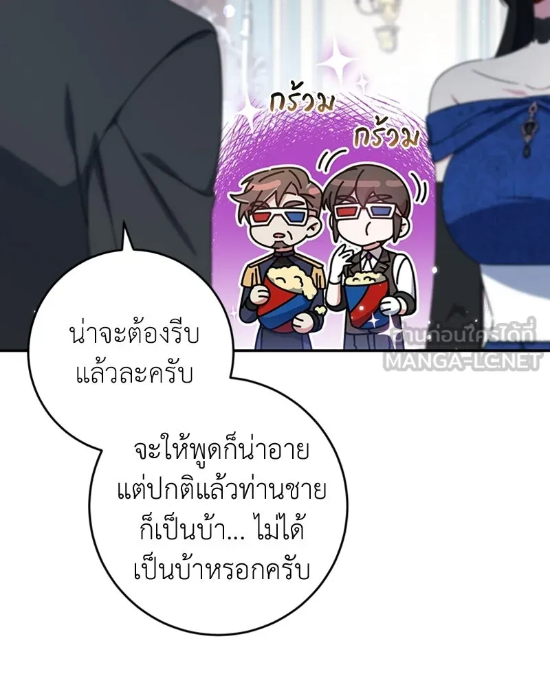 ภารกิจไล่ตามลุค บีเชล ตอนที่ 21 รูปที่ 3