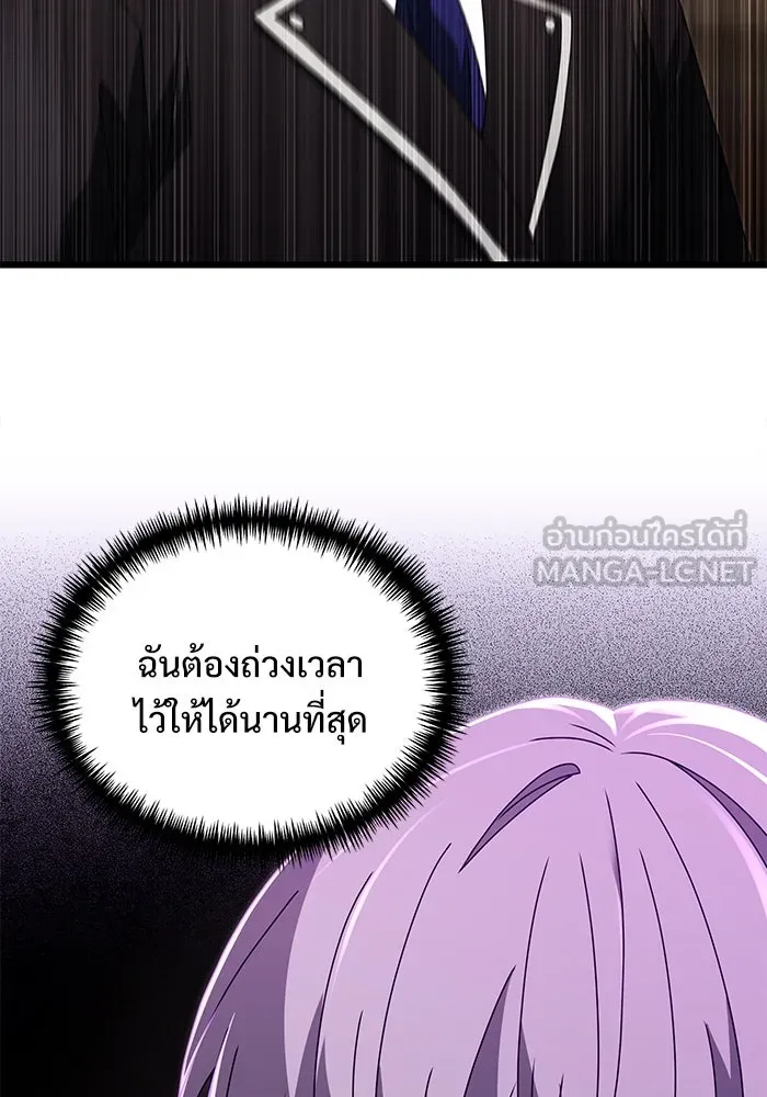 อัศวินดำล่าท้าเวลา ตอนที่ 79 รูปที่ 15