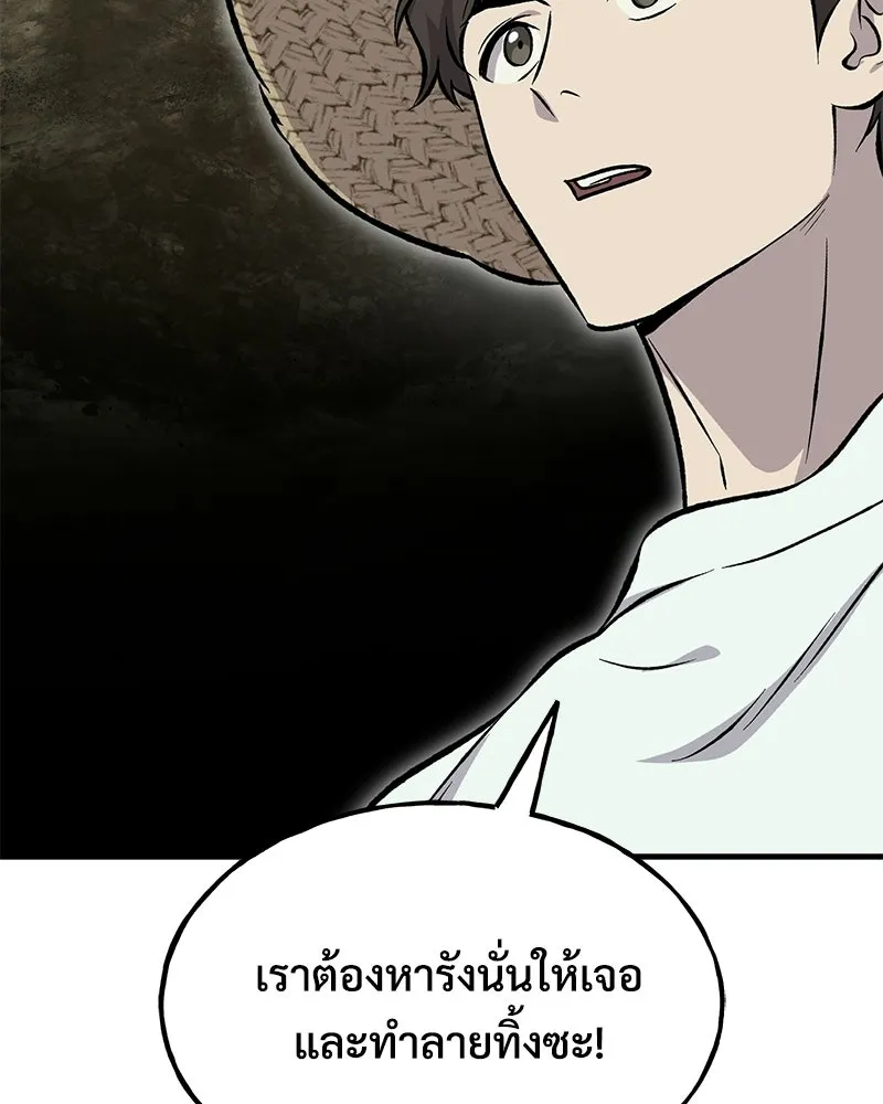 ปลูกผักพิชิตหอคอย ตอนที่ 115 รูปที่ 85