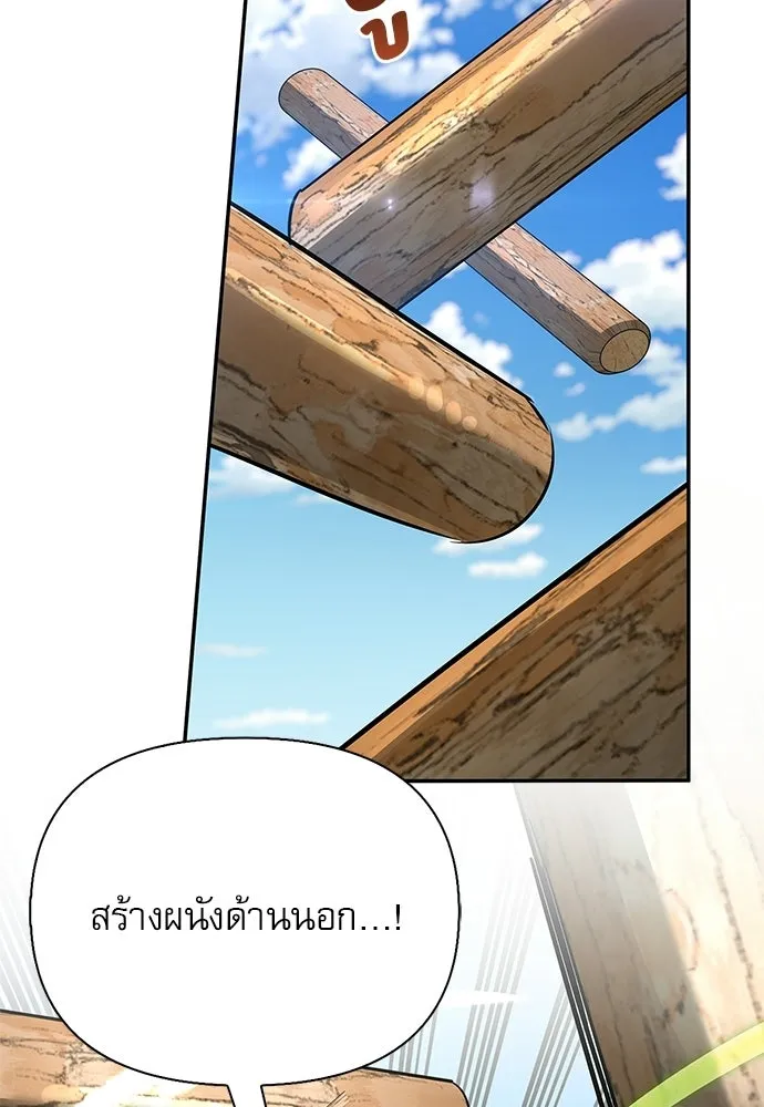 ชีวิตฮีลใจนายฮันเตอร์คลาส S ตอนที่ 37 รูปที่ 91