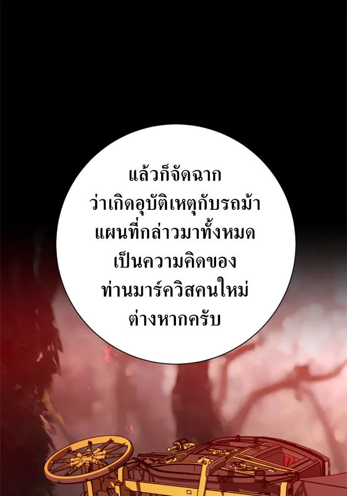 ชิงชีวิตพลิกลิขิตชะตา ตอนที่ 133. แผนการร่วมมือ รูปที่ 176