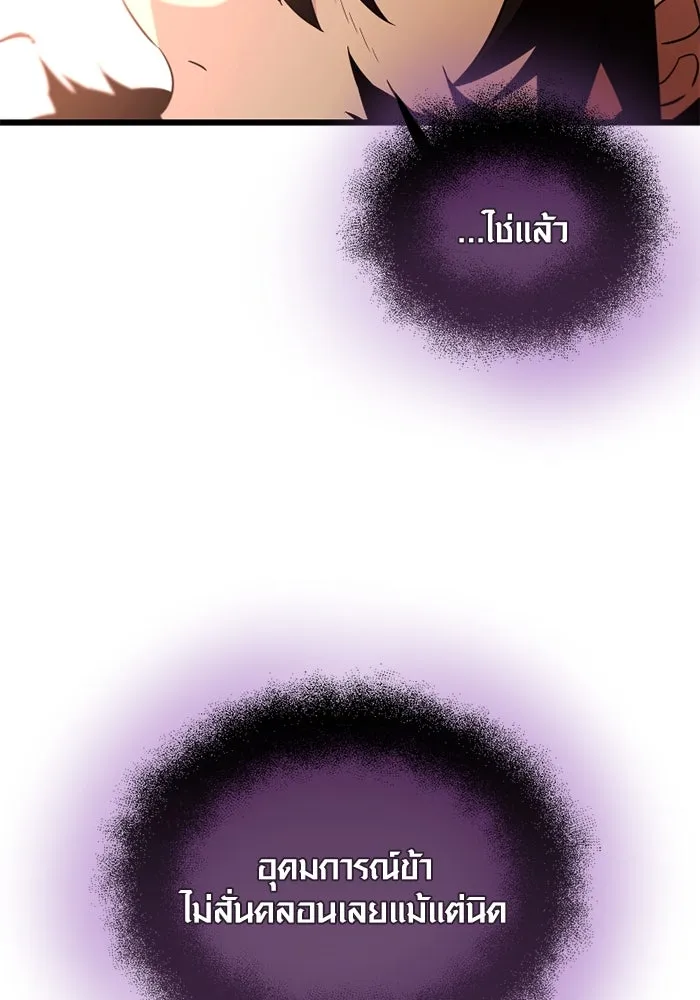 พลิกชะตาคว้าไอเทมระดับเทพ ตอนที่ 73 รูปที่ 112