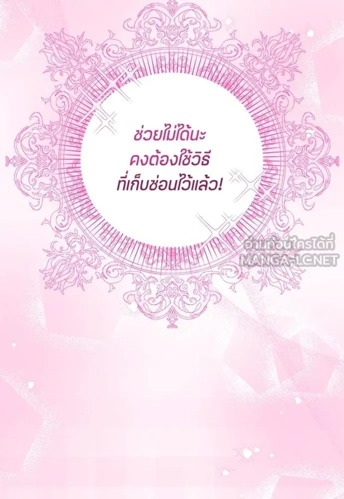 ป๊ะป๋าขา หนูลาแล้ว ตอนที่ 28 รูปที่ 50