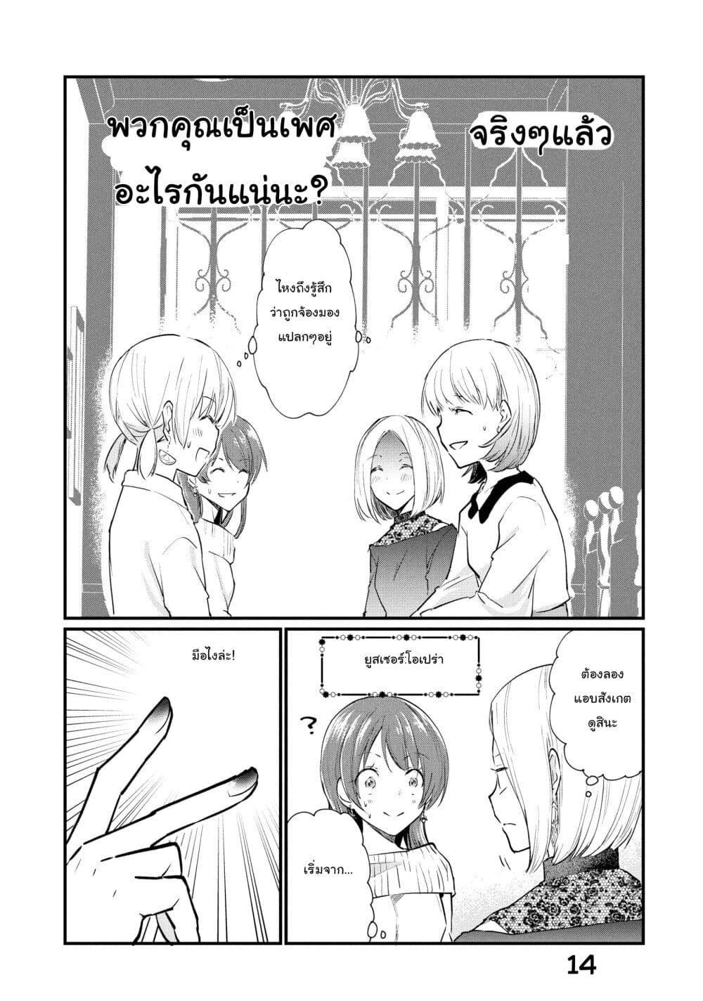 Manga-lc-com อ่านมังงะ อ่านการ์ตูน ออนไลน์ ฟรี Josou Shite Off-kai ni Sanka Shite mita. ตอนที่ 1 2 3 4 5 6 7 8 9 10 11 12 13 14 ฟรี ไม่มีโฆษณา Manga-lc - อ่าน มังงะ อ่าน การ์ตูน ออนไลน์ อ่านมังงะ ฟรี