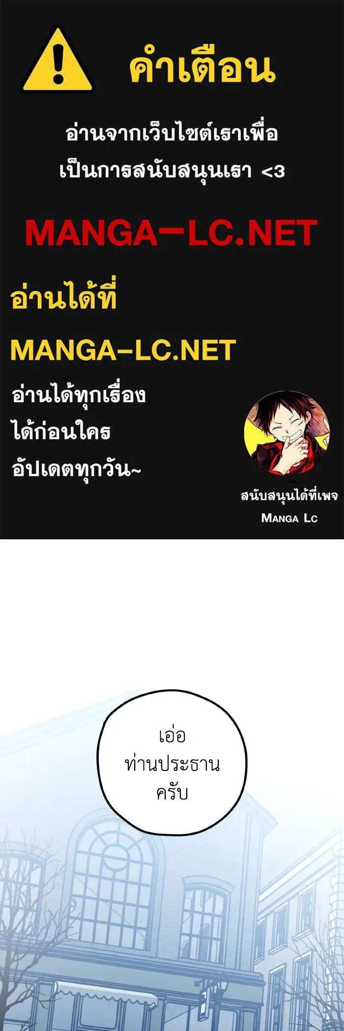 รักนี้ไม่มีรีไซเคิล ตอนที่ 89 รูปที่ 1