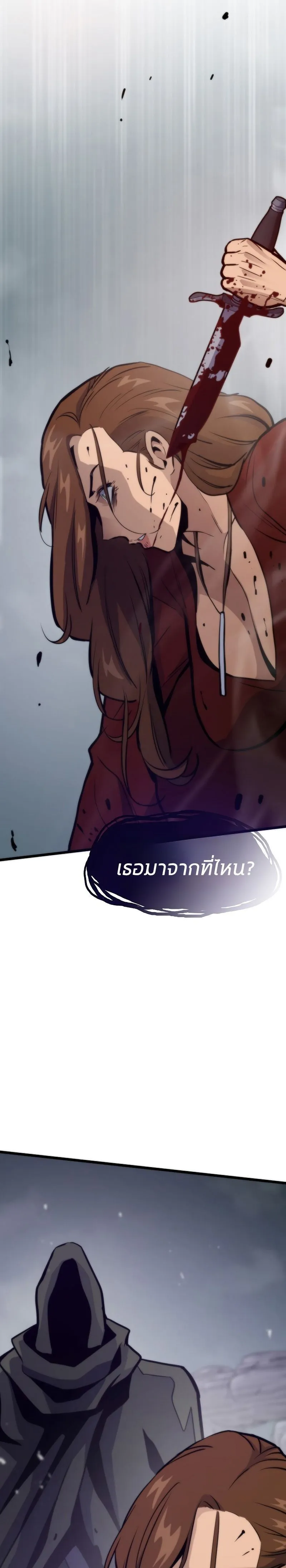 Past Life Returner ตอนที่ ตอนที่ 127 รูปที่ 29