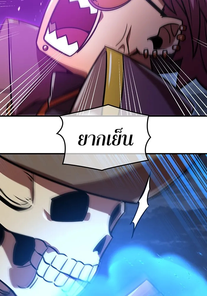 เพลเยอร์เลือดเทวะ ตอนที่ 61 ผู้ที่ไม่มี รูปที่ 74