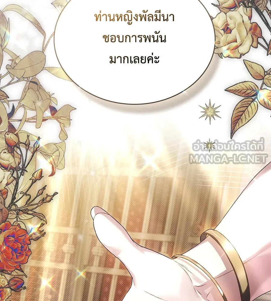 เล่ห์รักชนชั้นสูง ตอนที่ 49 รูปที่ 60