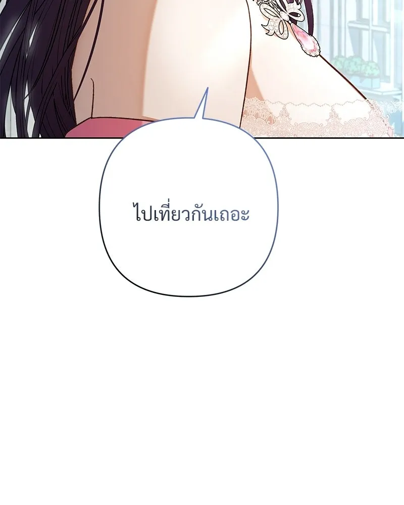 เจ้าสาวแกรนด์ดยุกปีศาจ ตอนที่ 11 รูปที่ 8