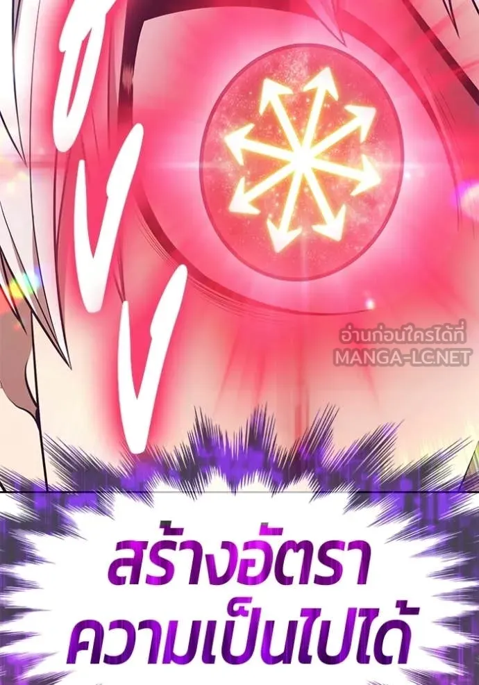 +99 ท่อนไม้ ตอนที่ 187 รูปที่ 295