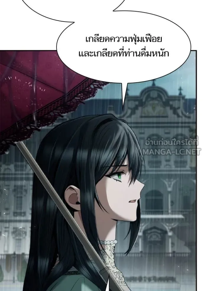 ชาตินี้น้องขอ ตอนที่ 161 รูปที่ 135