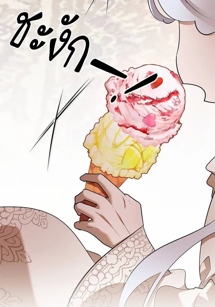 Return to Player ตอนที่ 170 รูปที่ 11